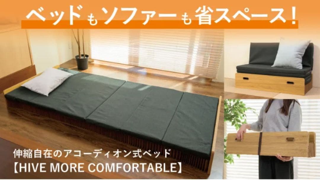 美品✨即納定価6万 省スペース アコーディオンベッド ペーパーベッド シングル アコーディオンベッド ペーパーベッド シングル 組み立て 簡単
