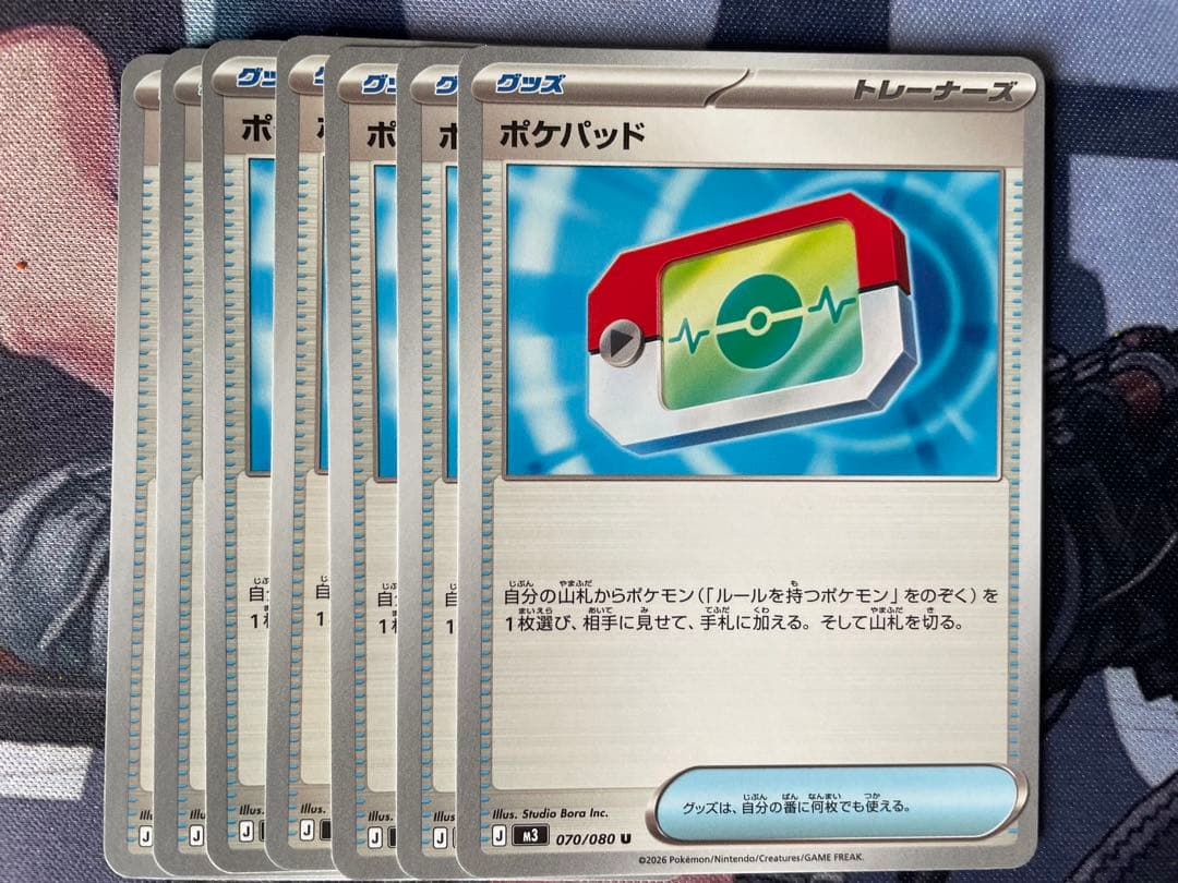 ポケモンカード ポケパッド 7枚セット - メルカリ