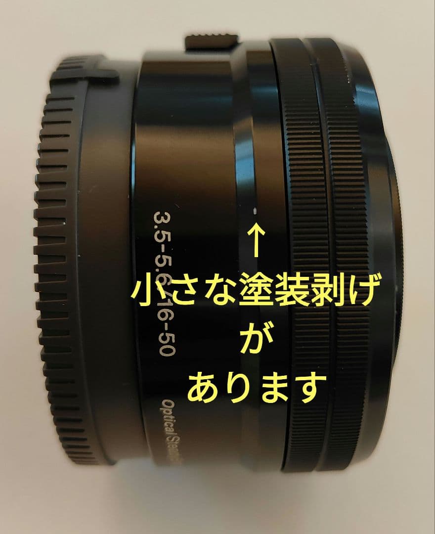 SONY　E PZ 16-50mm F3.5-5.6 OSS SELP1650