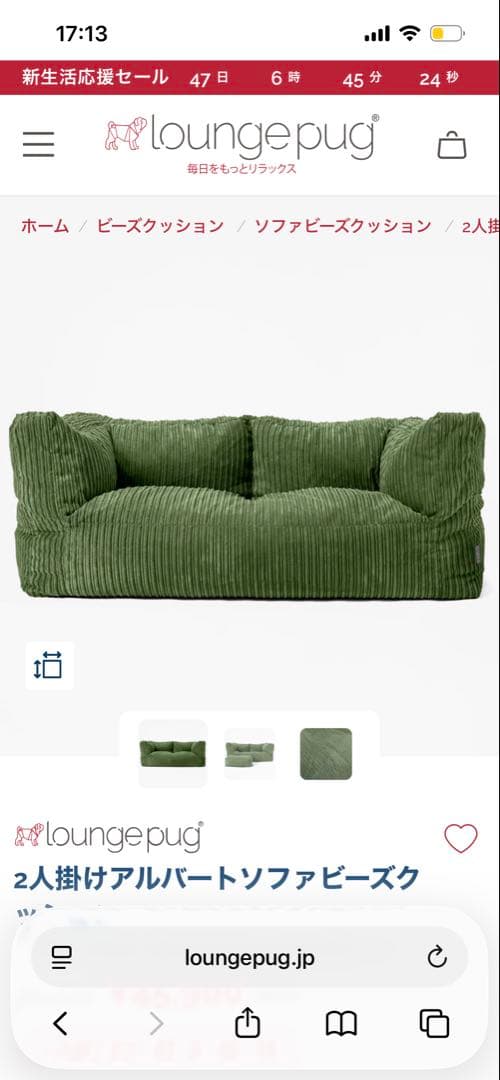 Lounge Pug オリーブグリーン コーデュロイ ソファ 2人がけ - メルカリ