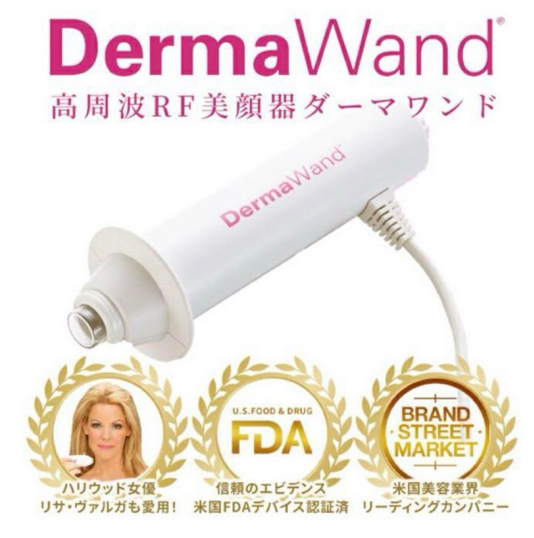 ダーマワンド　Derma  Wand 美顔器 楽天市場】DermaWand（ダーマワンド） RF美顔器 ラジオ波のリフト