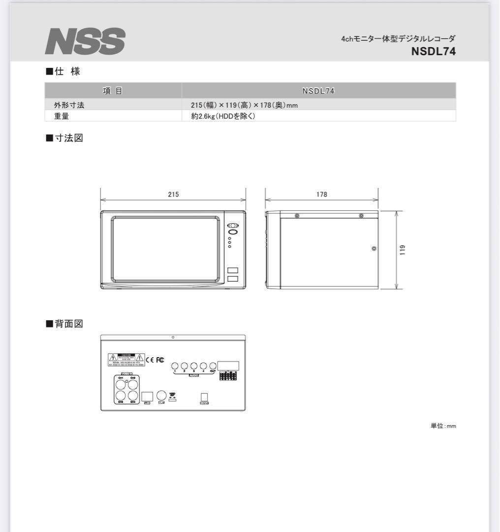 NSDL74 ON-L7-4H 7インチ 4ch LCD DVR NSS