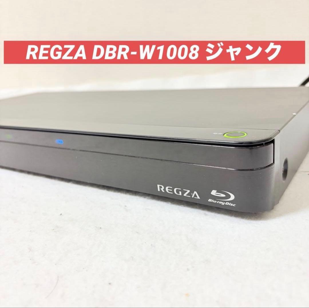 TOSHIBA REGZA レグザ ブルーレイ DBR-W1008 ジャンク - メルカリ