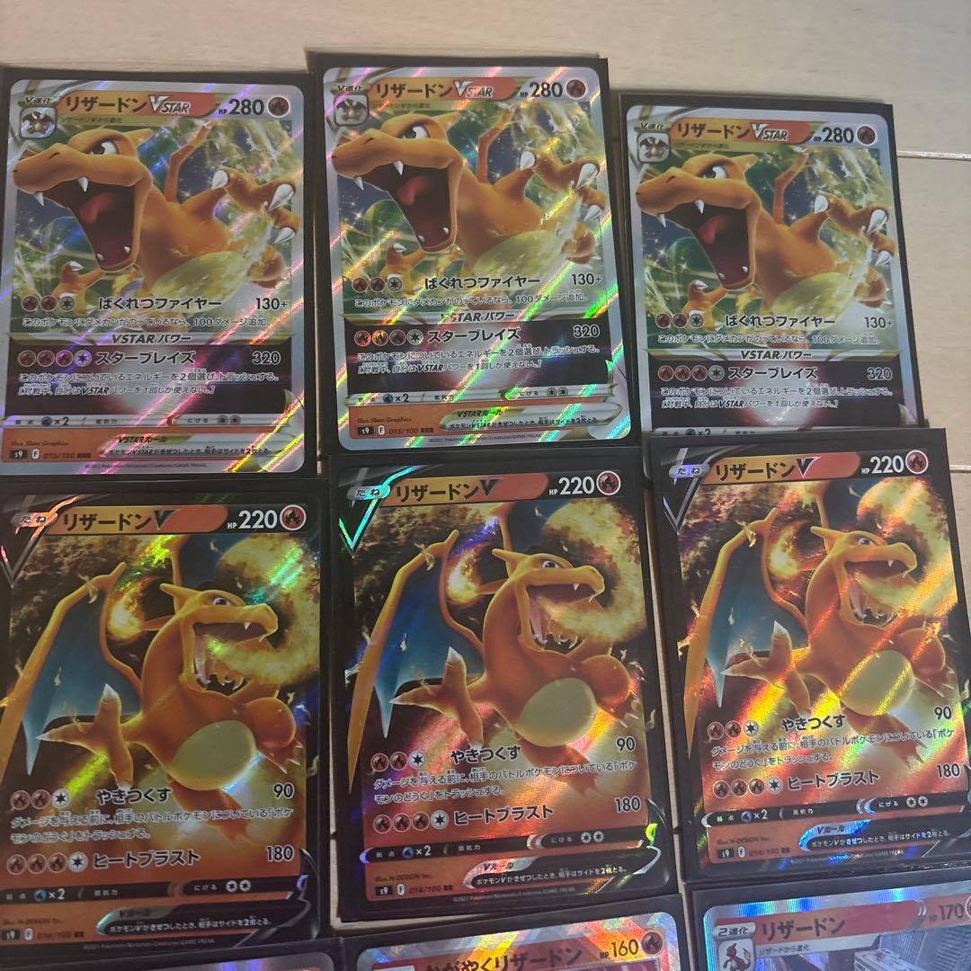 ポケモン、ヒトカゲ、リザード、リザードン かがやくリザードンセット