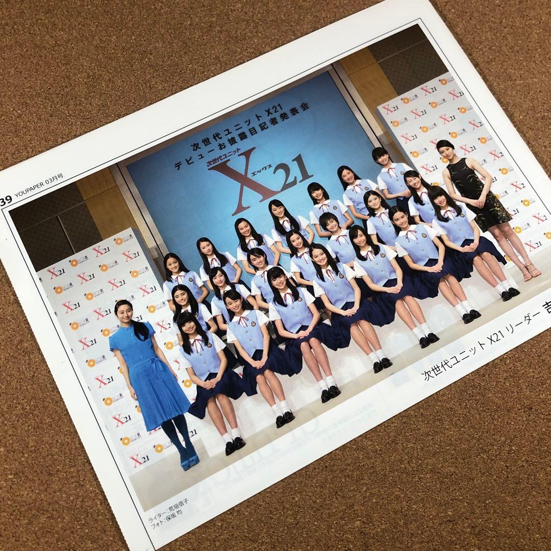 【アウトレット】吉本実憂 #2659 2026年最新】Yahoo!オークション -吉本実憂(アイドル、芸能人)の中古品