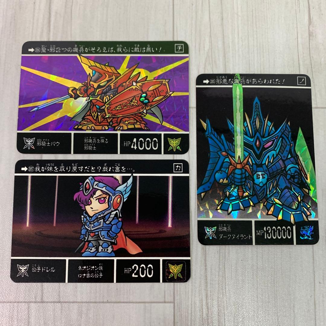 SDガンダム外伝○聖機兵物語Ⅱ カードダス No.396