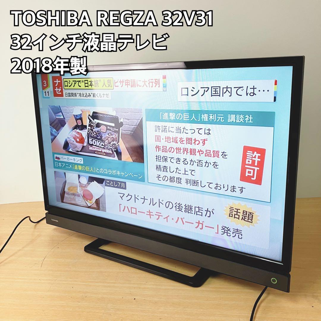 TOSHIBA REGZA 32V31 32インチ液晶テレビ Amazon | REGZA 東芝 32V型地上・BS・110度CSデジタル ハイビジョンLED