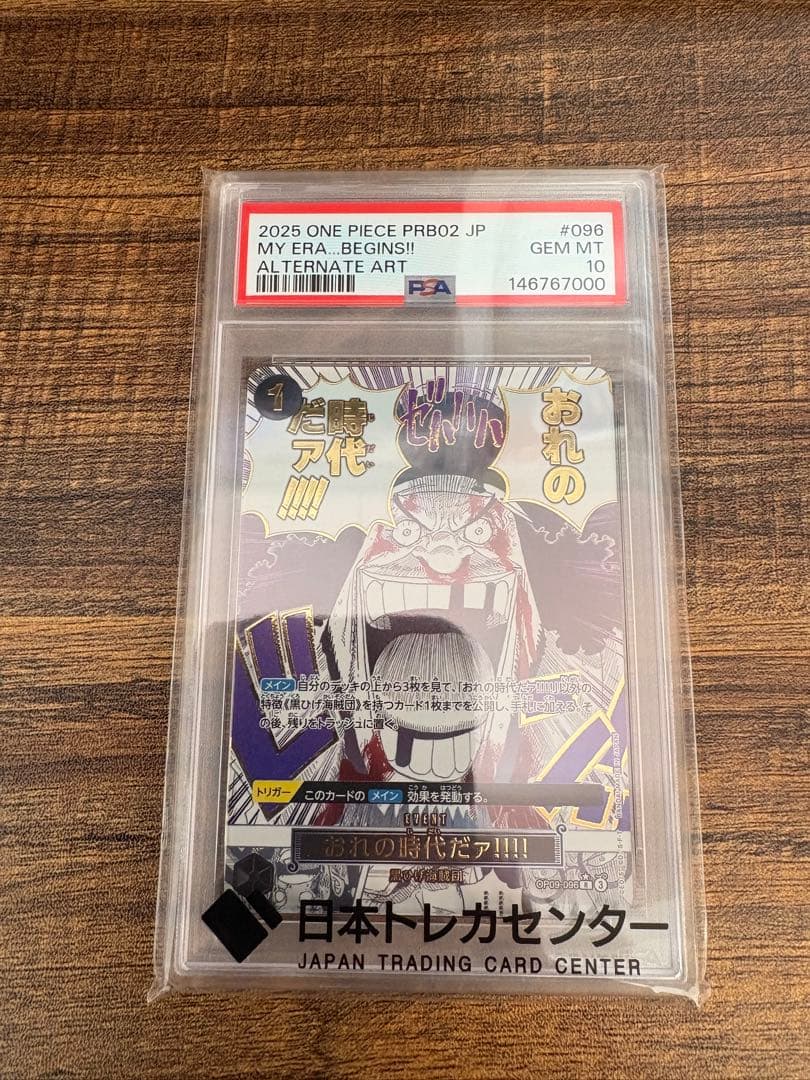 PSA10]ワンピースカード おれの時代だ ティーチ 黒ひげ 末尾三桁ゾロ目