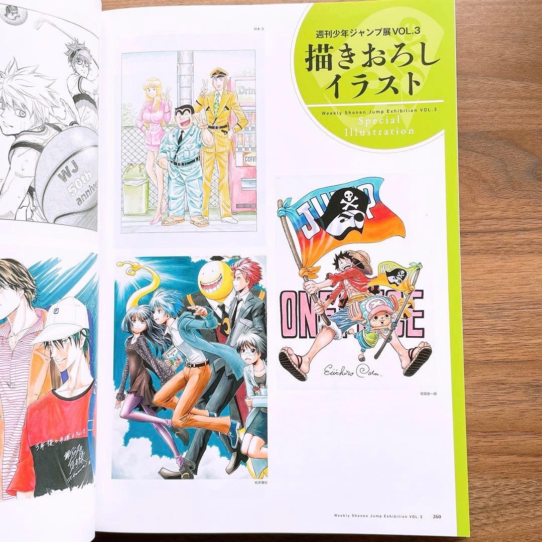 週刊少年ジャンプ展 VOL.3 公式図録 - メルカリ