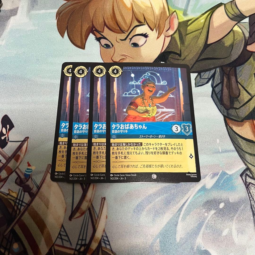 ディズニーロルカナ タラおばあちゃん 4枚 - メルカリ