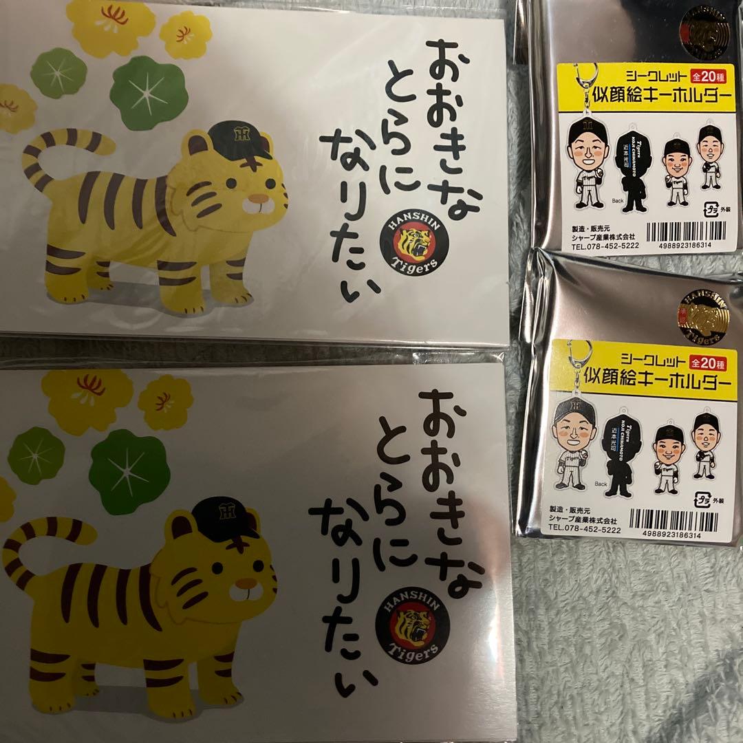 阪神タイガース 応援グッズセット - メルカリ