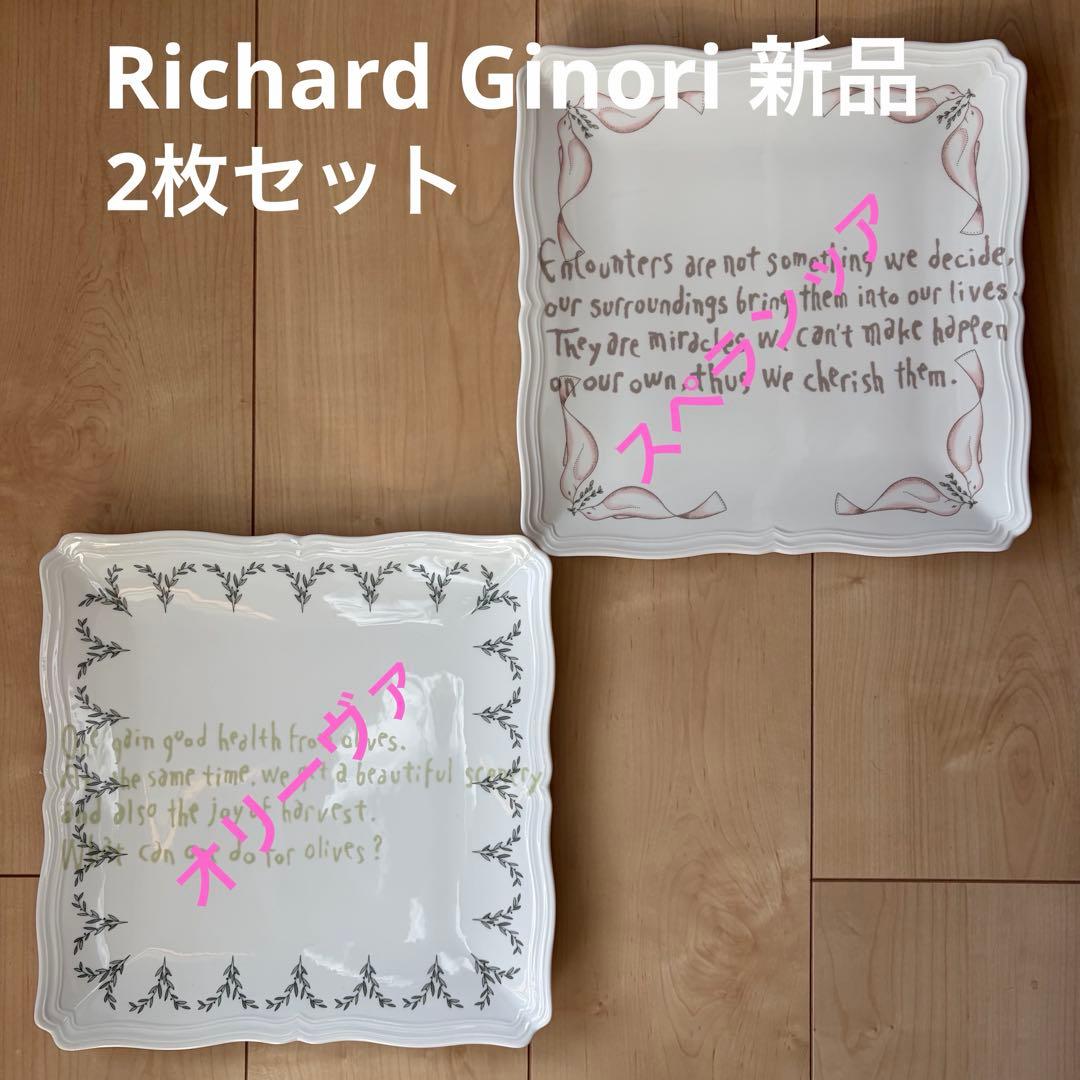 リチャードジノリ ミナペルホネン 皆川明 コラボプレート 2枚 - メルカリ