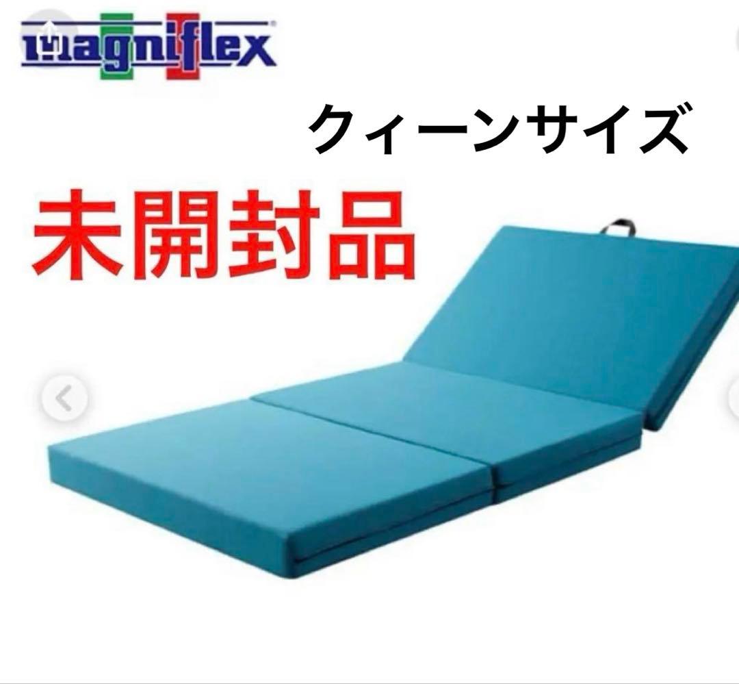 新品未開封＊MAGNIFLEX エアーマットレス クイーンサイズ10年保証❗️ 新品未開封＊MAGNIFLEX エアーマットレス クイーンサイズ10年保証