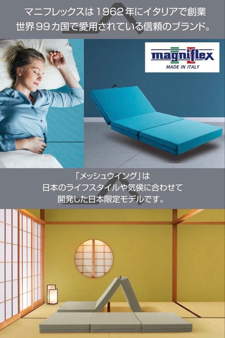 新品未開封＊MAGNIFLEX エアーマットレス クイーンサイズ10年保証