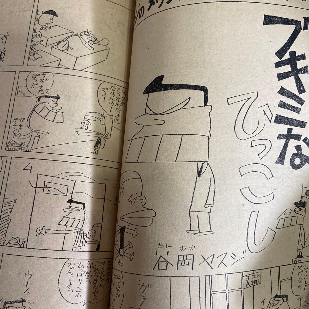 週刊少年マガジン 藤 圭子 43号 - メルカリ