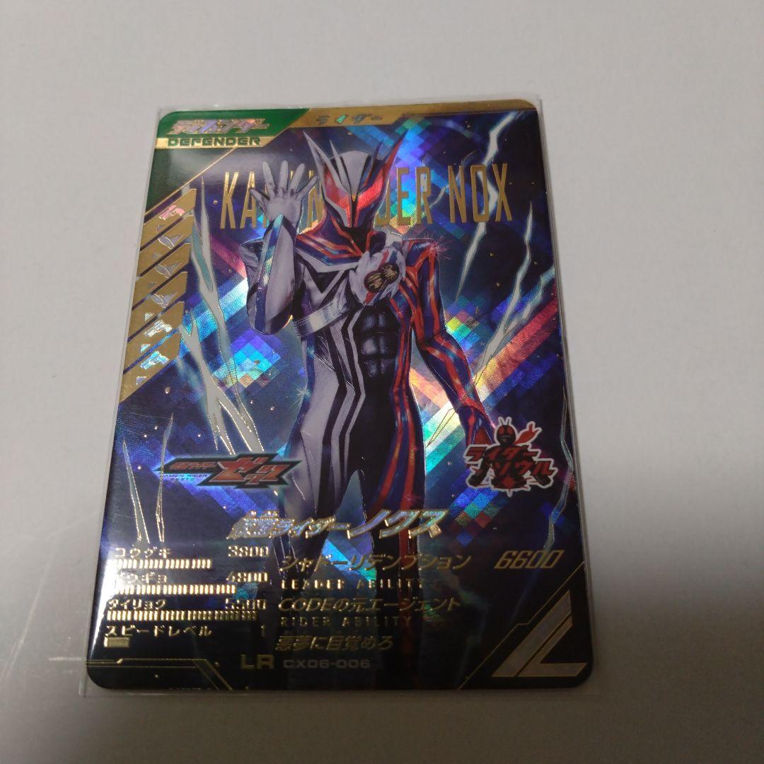 ガンバレジェンズ 仮面ライダーノクスLR | Shop at Mercari from Japan
