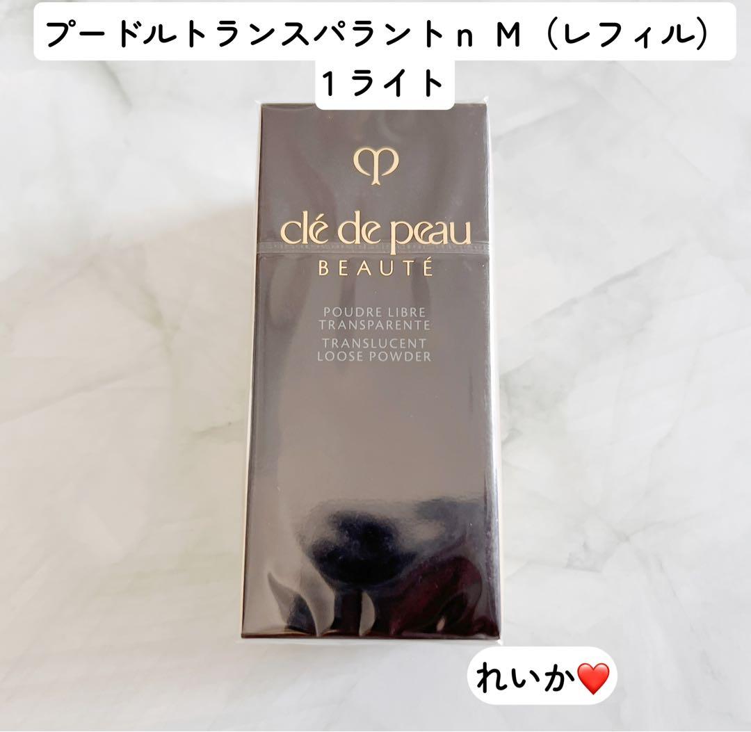 3月新入荷②】【レフィル】プードルトランスパラントn M 1 ライト