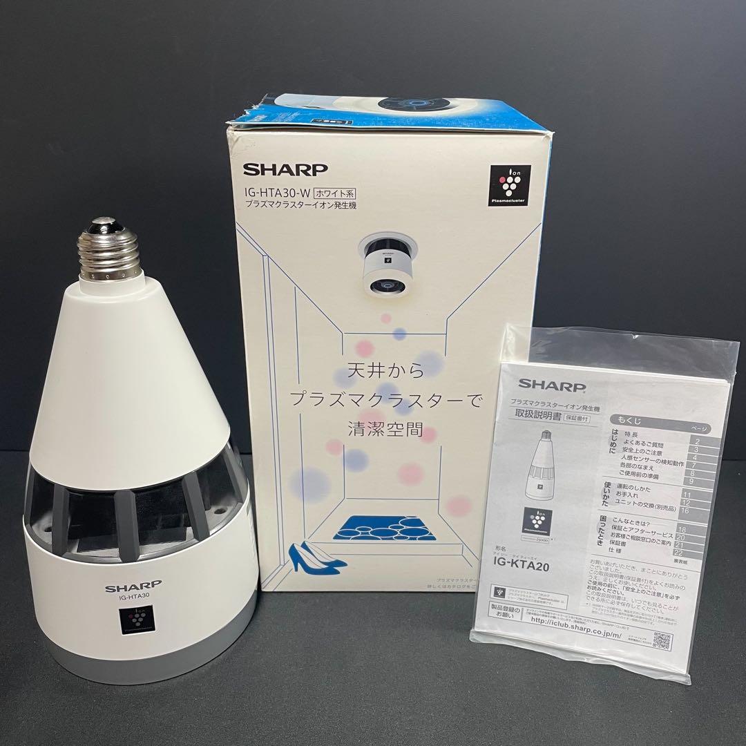 SHARP プラズマクラスターイオン発生機 【IG-HTA30-W】天井設置型 SHARP（シャープ） IG-HTA30-W 天井設置型プラズマクラスターイオン