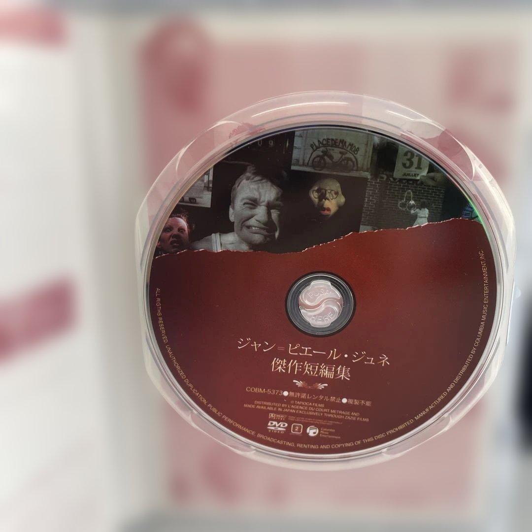 ジャン＝ピエール・ジュネ 傑作短編集 DVD アメリ監督作品 傷なし美品