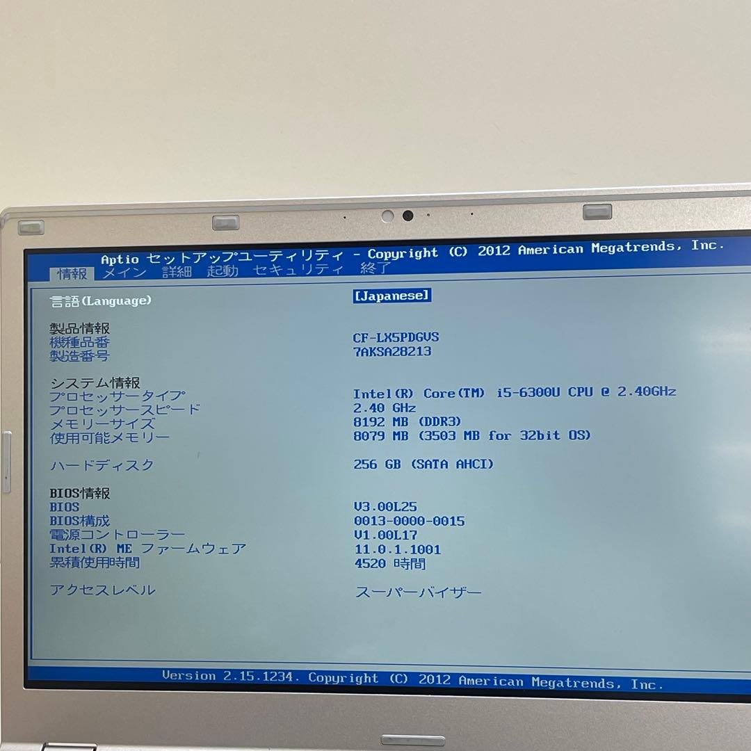 238 パナソニックCFLX5-3 i5-6300U 8GB SSD256GB - メルカリ