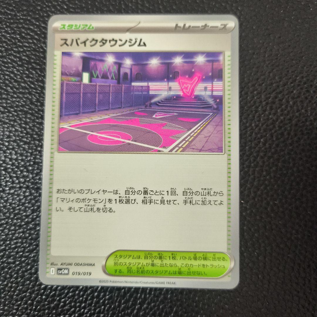 スパイクタウンジム ポケカ - メルカリ