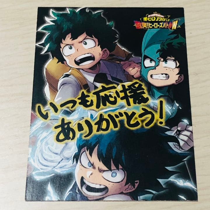 僕のヒーローアカデミア ヒロバト 緑谷出久 デク 限定サイン - メルカリ