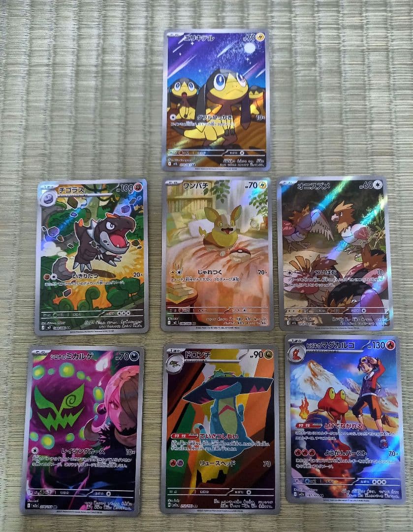 ポケモンカード AR7枚セット - メルカリ