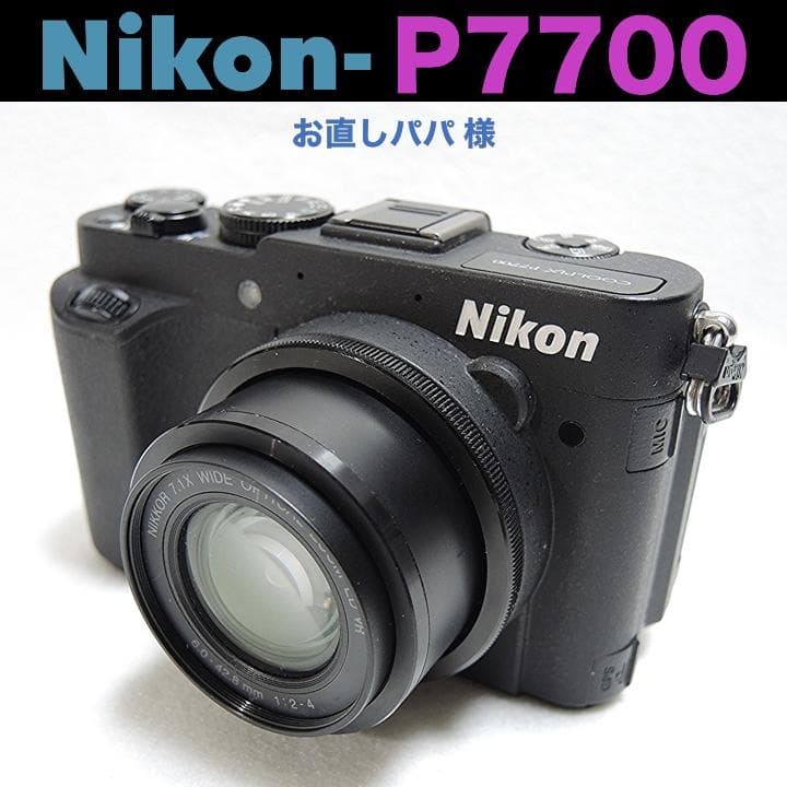 お直しパパ様【ニコン｜名機】 Nikon｜COOLPIX P7700｜訳あり - メルカリ