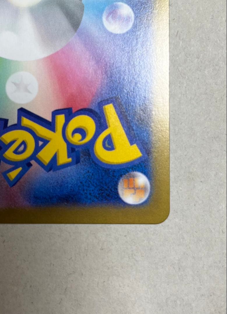 メイのはげまし SAR 155/080 ムニキスゼロ