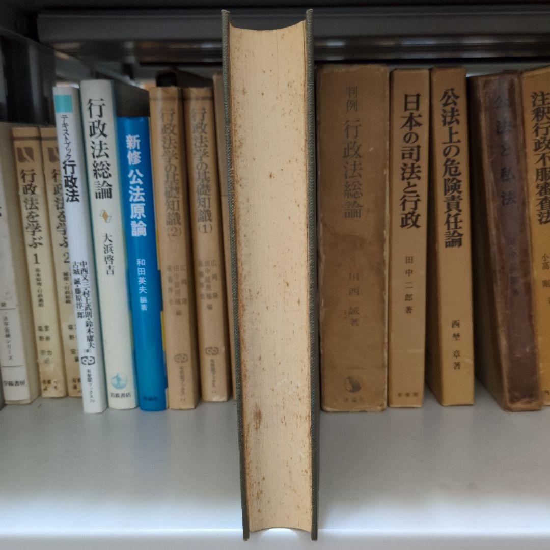 地方自治の基本問題 宇賀田順三著