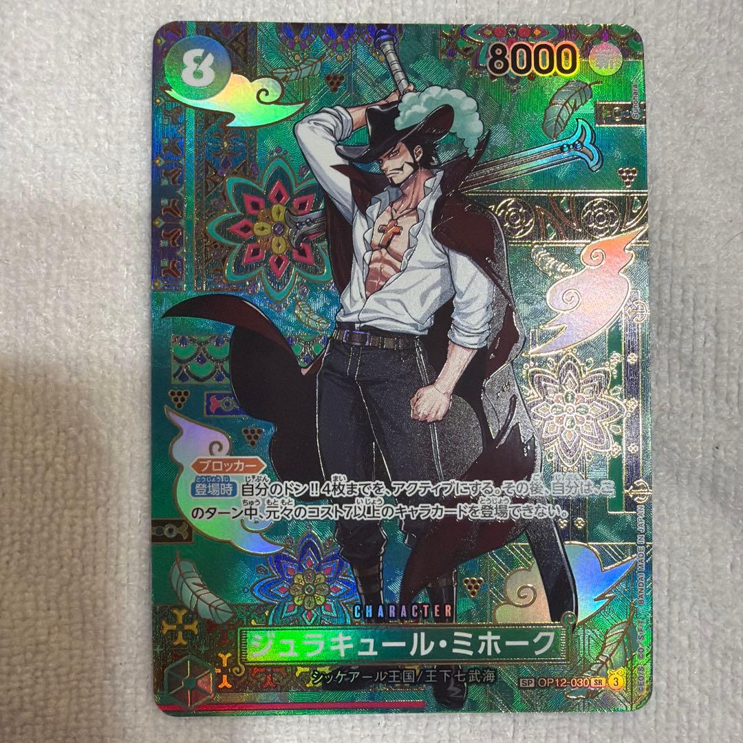 ワンピース 和柄 ジュラキュール・ミホーク - メルカリ