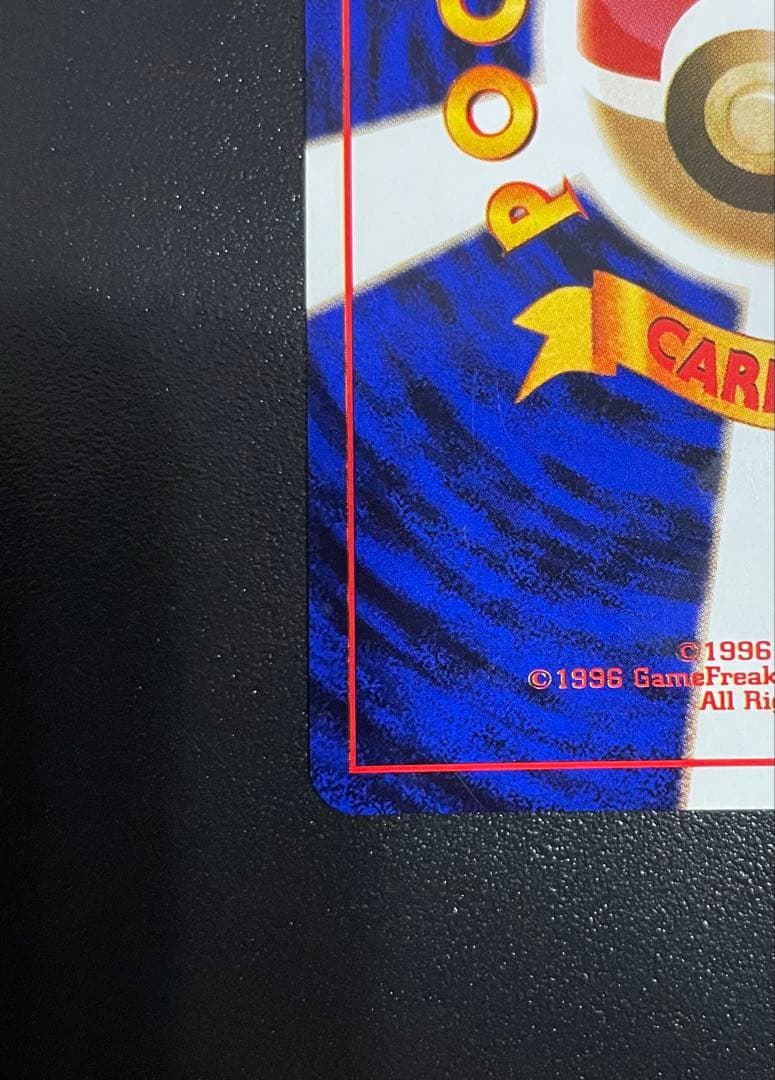 旧裏 わるいリザードン ☆ 第4弾拡張パック ロケット団 - メルカリ