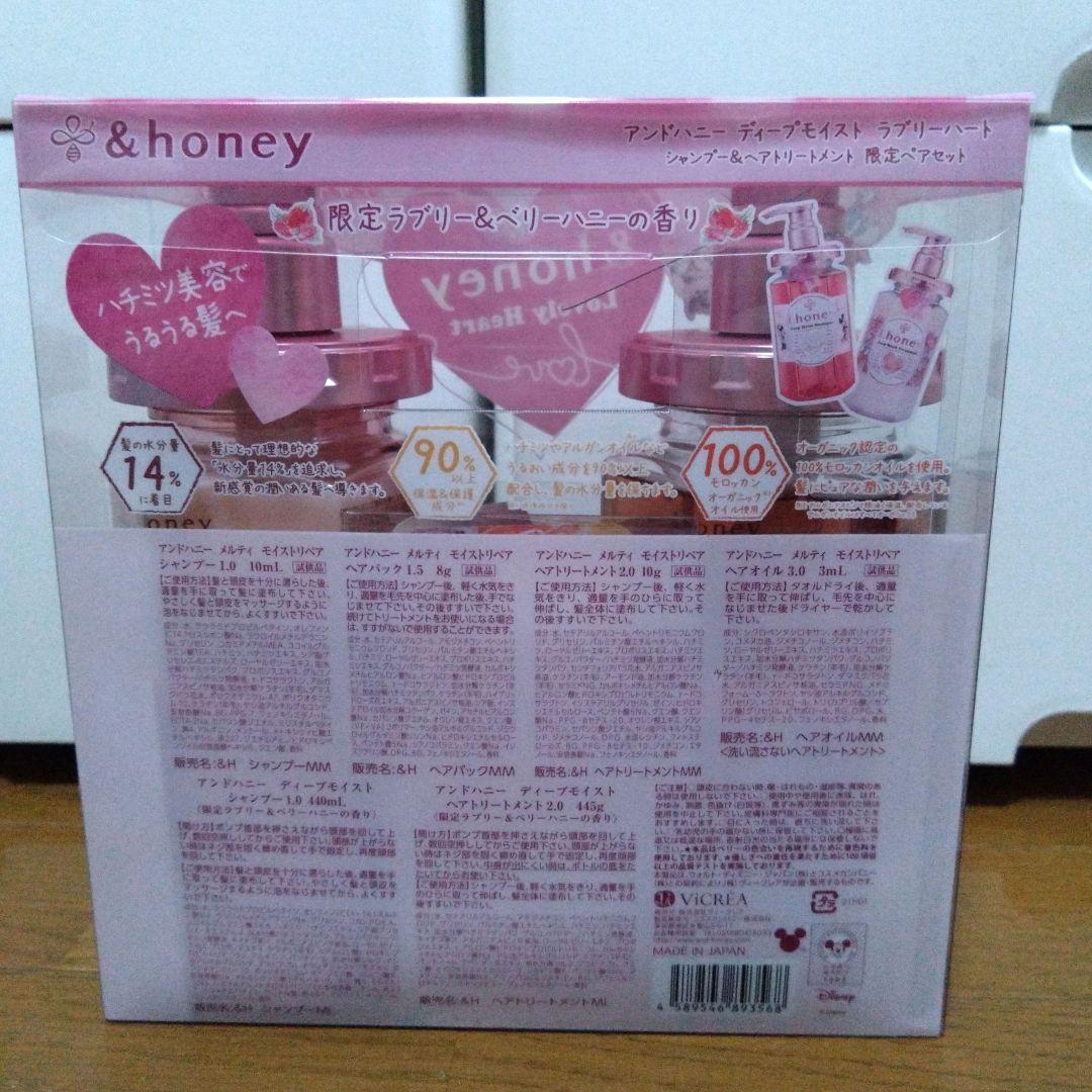 &honey シャンプー、ヘアオイルセット 限定ディズニーキャラクター