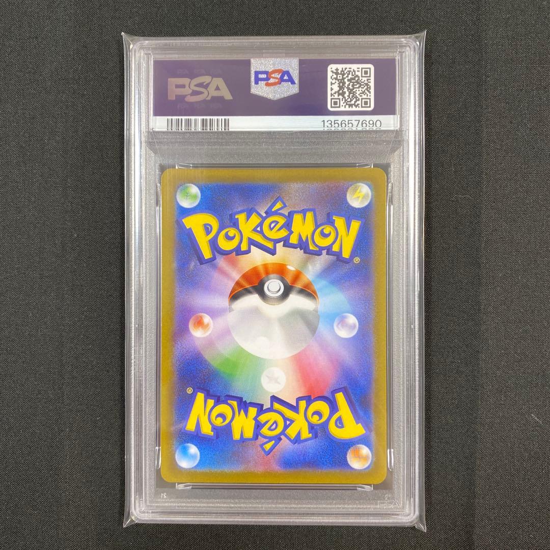 PSA10】 ニンフィア SV8a マスターボールミラー 068/187 U1