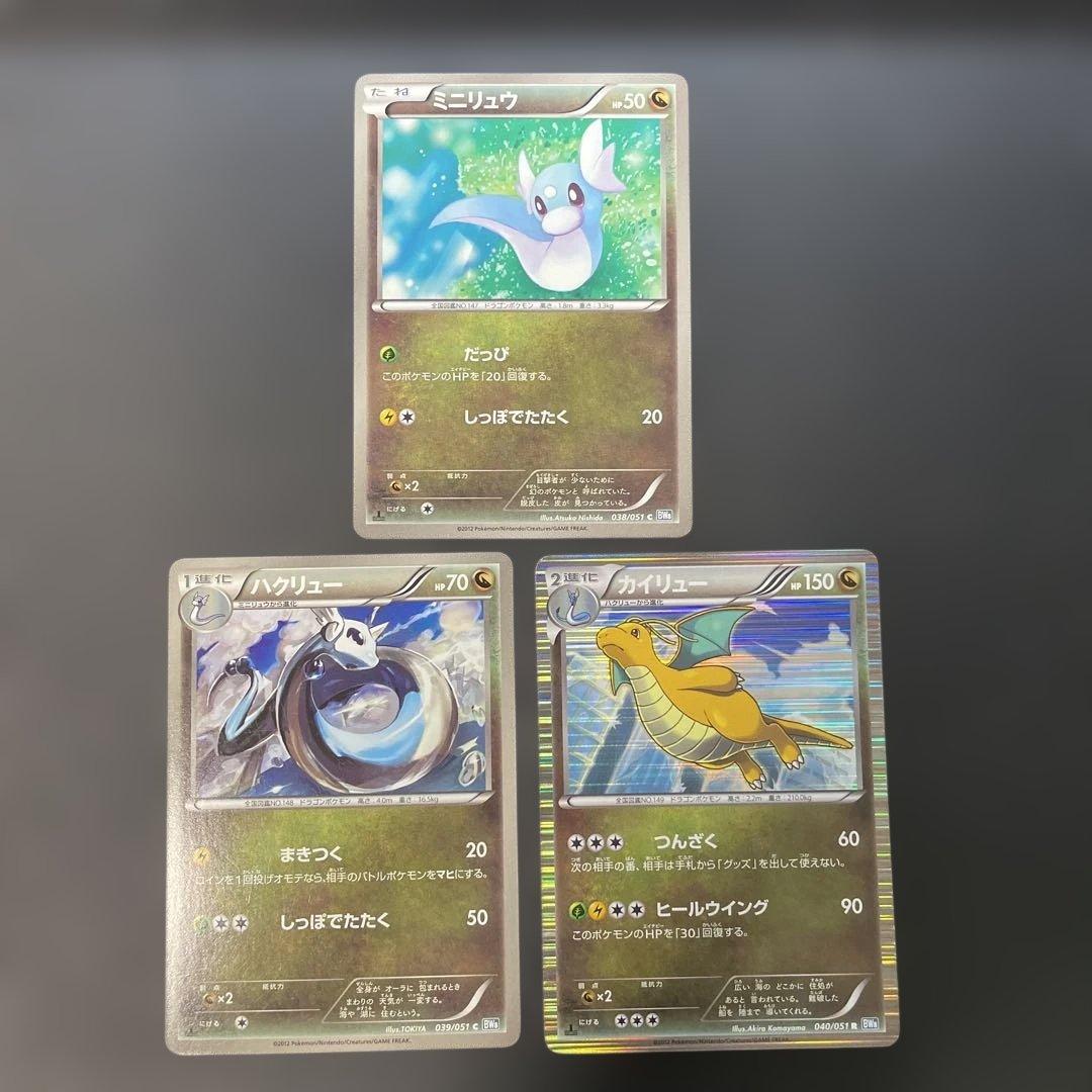 ポケモンカード ミニリュウ ハクリュー カイリュー ライデンナックル