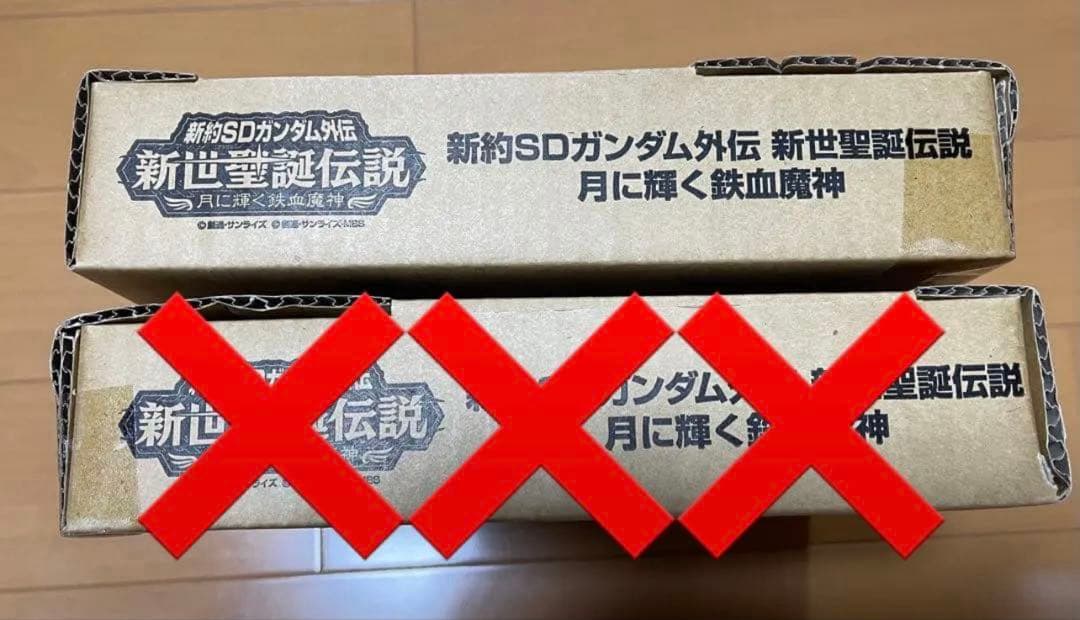 新約SDガンダム外伝 新世聖誕伝説 月に輝く鉄血魔神 - メルカリ