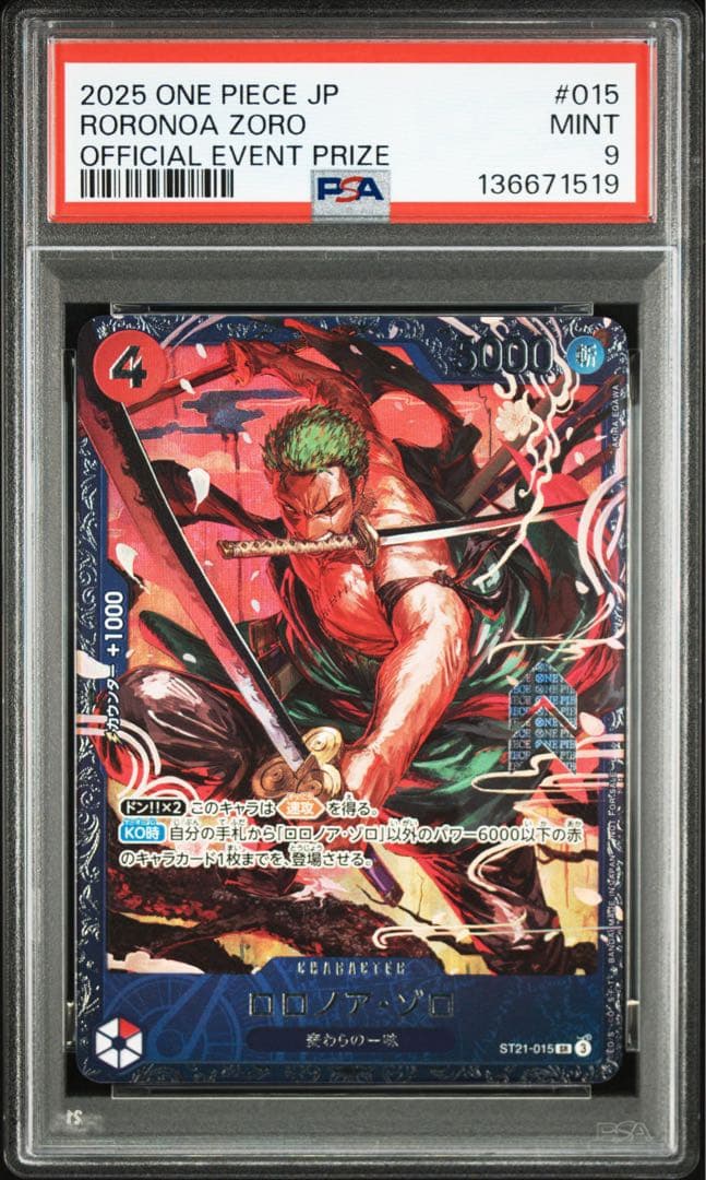 ワンピースカード ロロノア・ゾロ フラグシップ psa9 - メルカリ