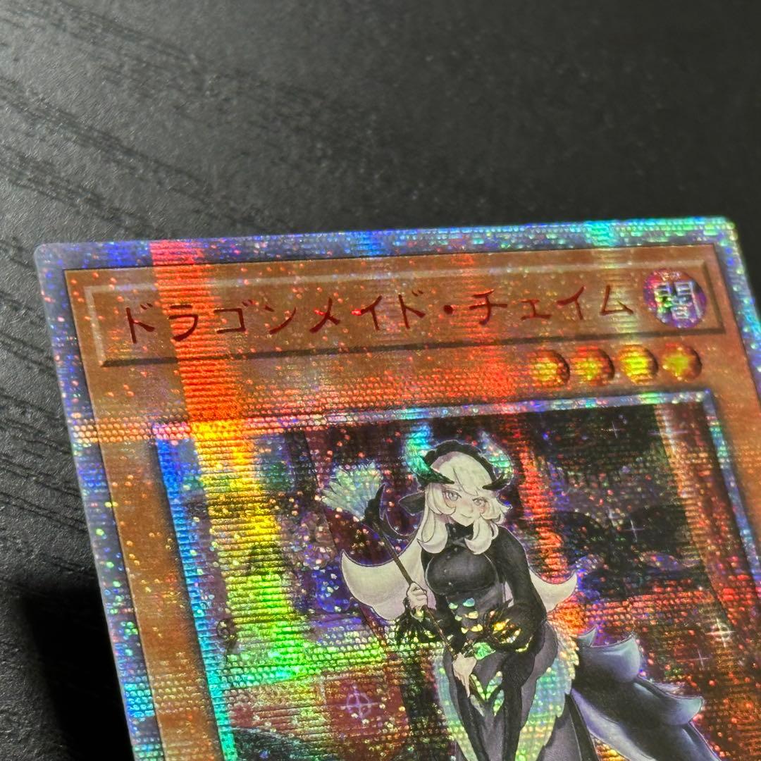 遊戯王 ドラゴンメイドチェイム 20th アジア版 中国アジア - メルカリ