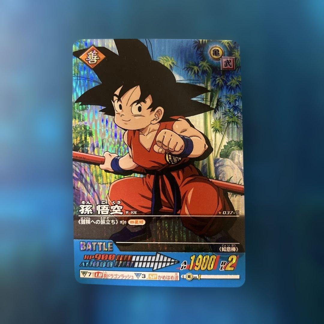 ドラゴンボール データカードダス 037-Ⅱ 悟空少年期 - メルカリ