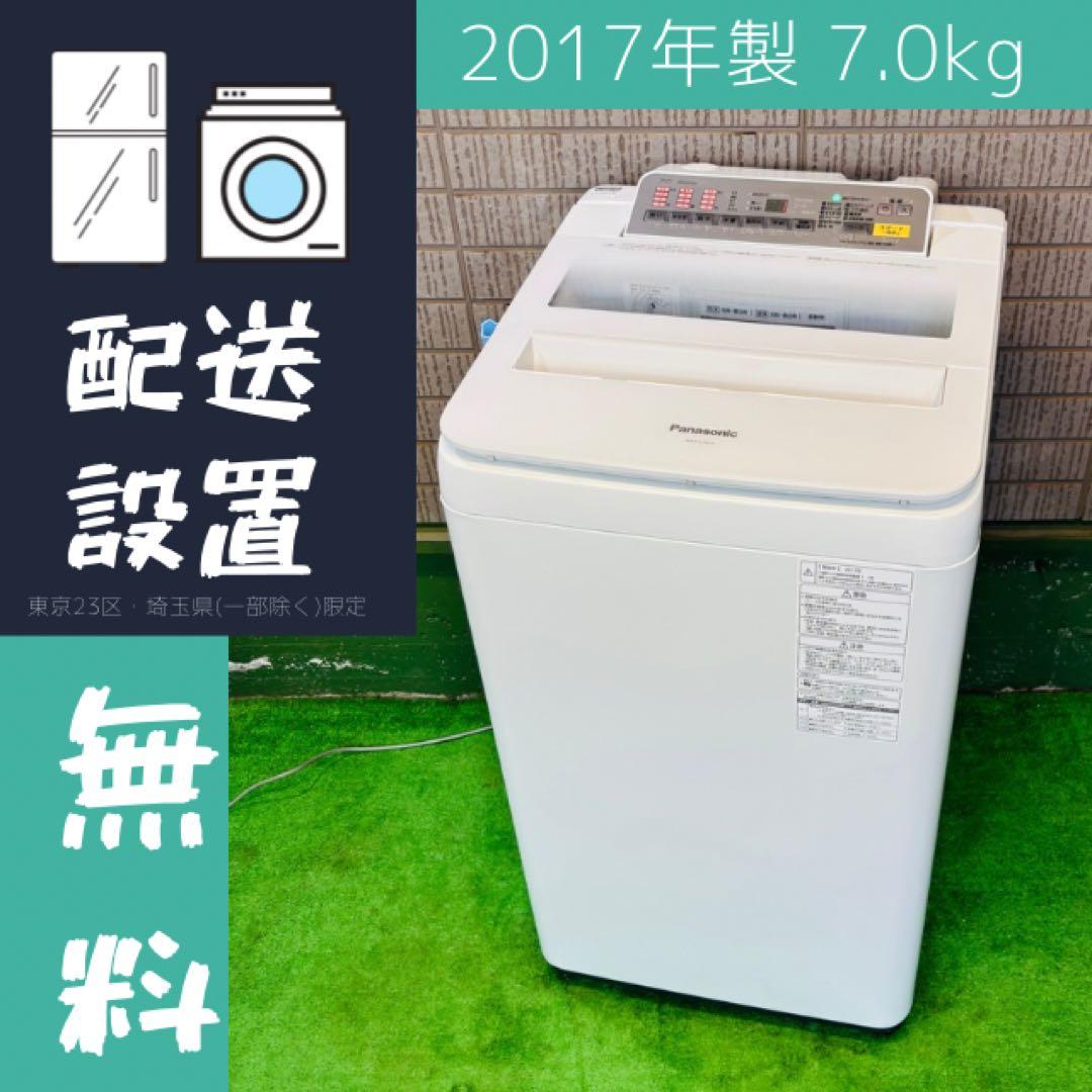 Panasonic 7.0kg 洗濯機 大容量 エコナビ【地域限定配送無料】 - メルカリ