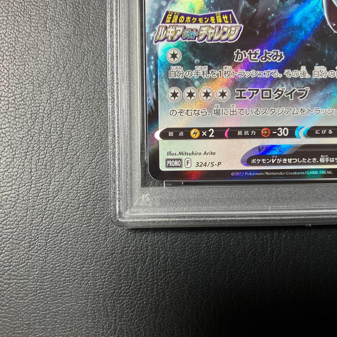 ルギアV LUGIA プロモ #324 GET CHALLENGE psa10 - メルカリ