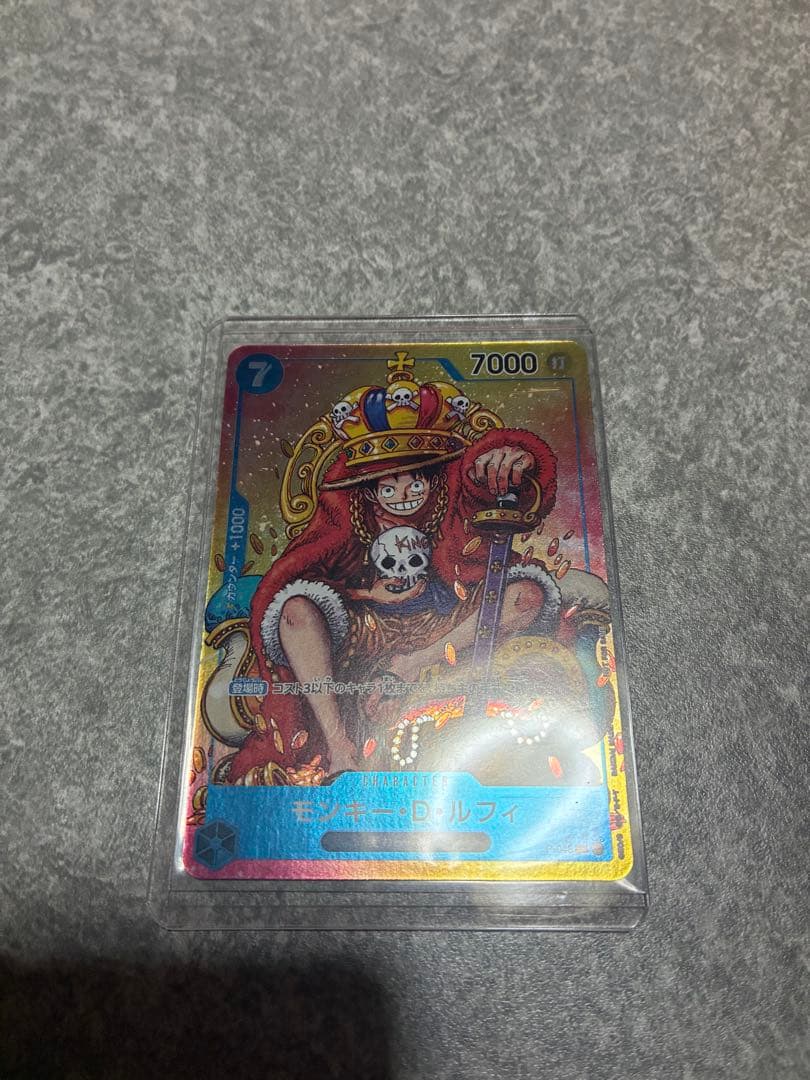 モンキー・D・ルフィ：週刊少年ジャンプ付録（2023年8月7日売） P P-0