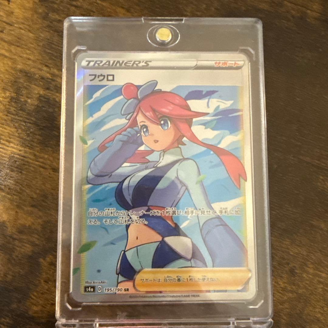 フウロ SR S4a シャイニースターV 195/190 - メルカリ