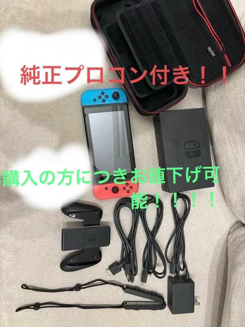 Nintendo Switch 青/赤 本体 充実付属品プロコン&ケース付き - メルカリ