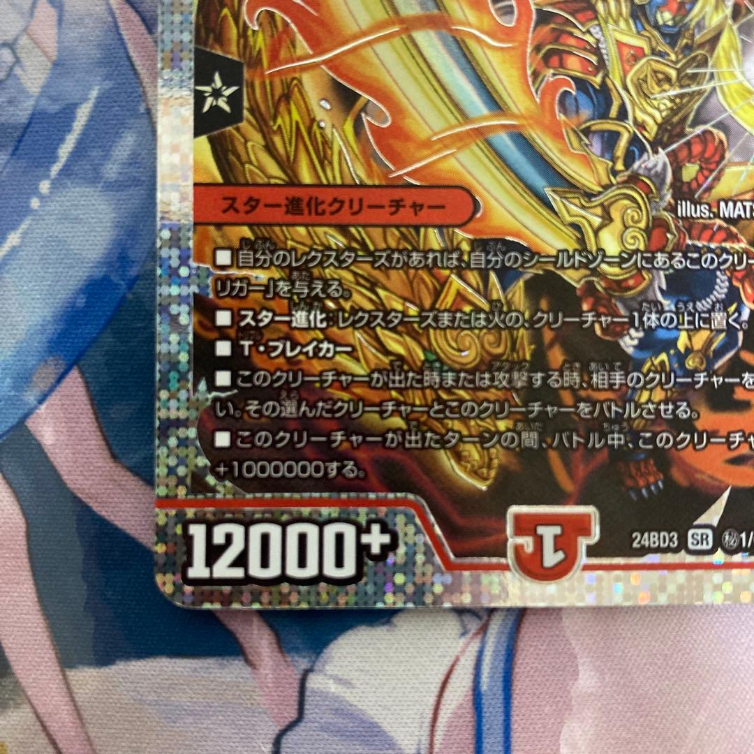 王道英雄 キングモモキングKG シークレット - メルカリ