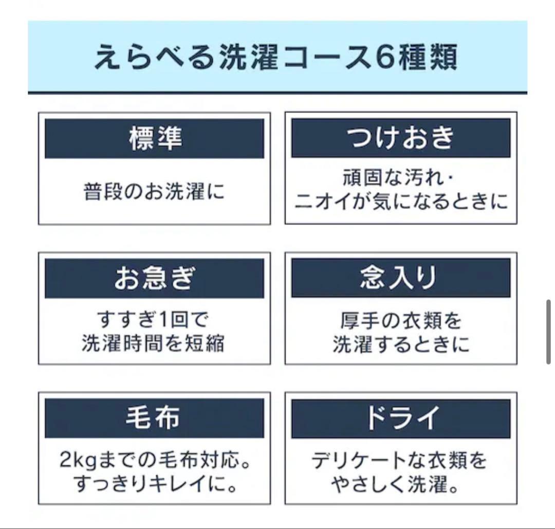 2023年製 全自動洗濯機 4.5kg IAW-T451 ホワイト 部屋干モード