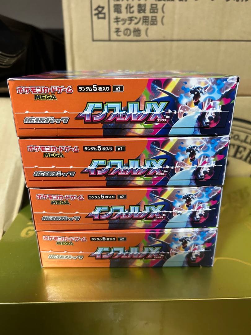 【即日匿名発送】ポケモンカード インフェルノX 4BOX インフェルノX 4Box シュリンク付 - メルカリ