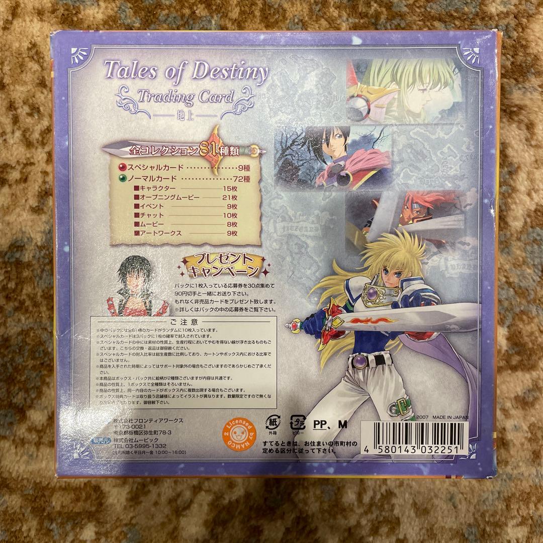 新品 未開封 カード BOX テイルズ オブ デスティニー ￼地上 - メルカリ