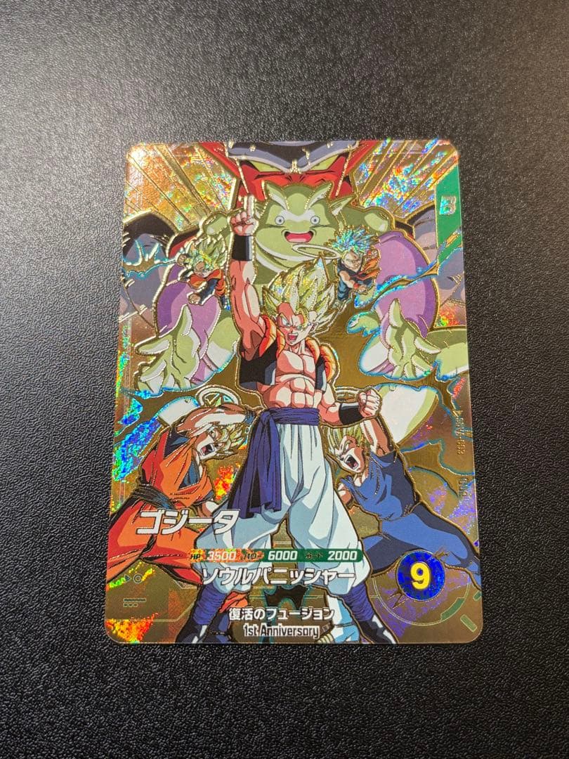 新品未使用 ドラゴンボール スーパーダイバーズ SDVA-003 ゴジータ