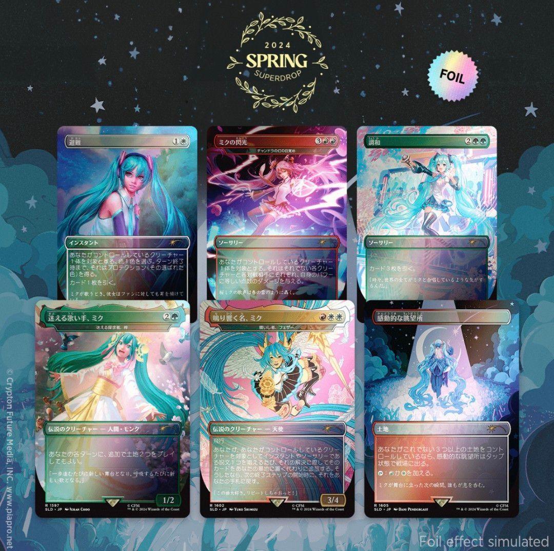 新品未開封 MTG 初音ミク Secret Lair 春 日本語 Foil - メルカリ